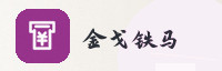 合作伙伴