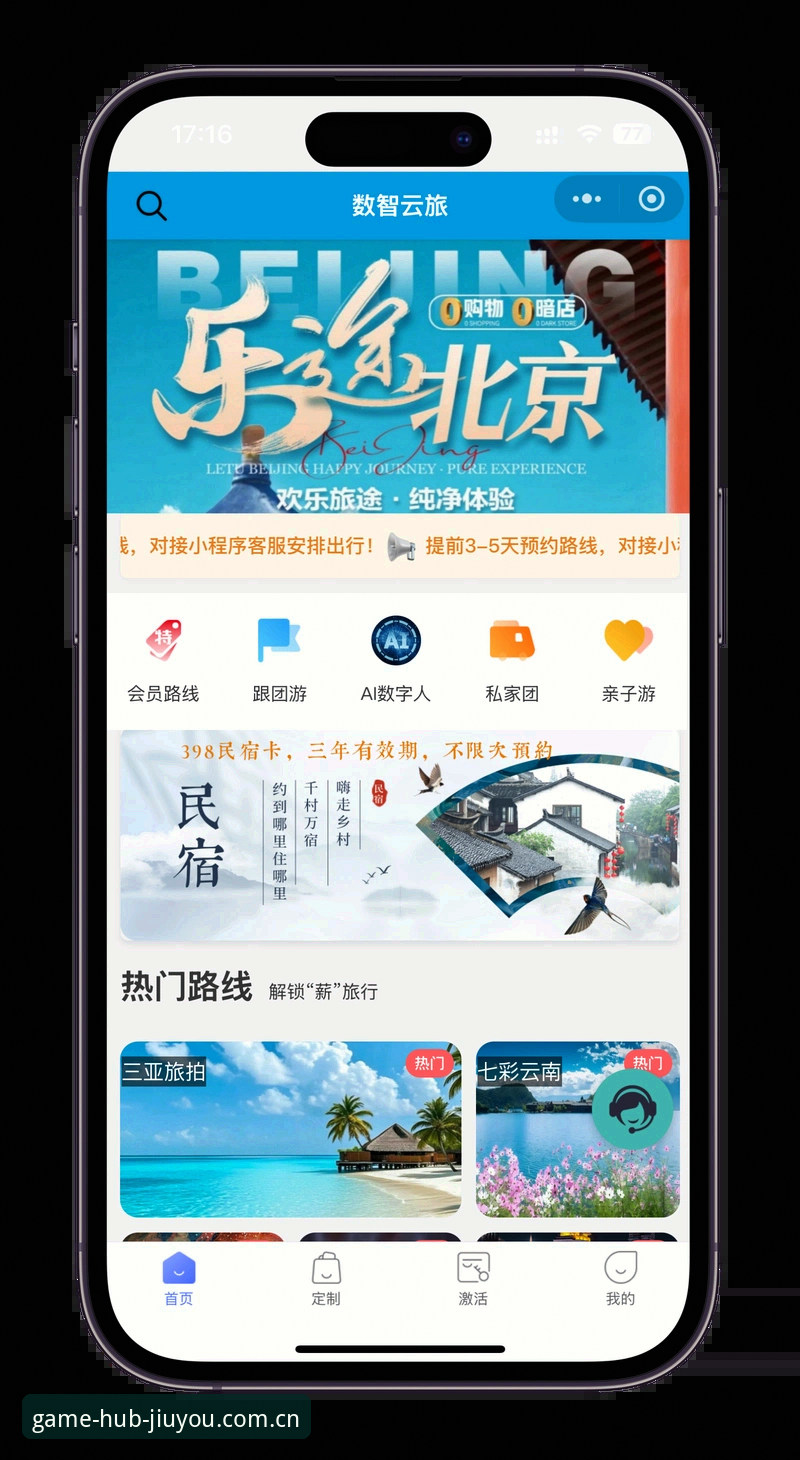 九游体育怎么下载手机版 九游体育平台手机版下载完整指南:从安装到比分直播一步到位