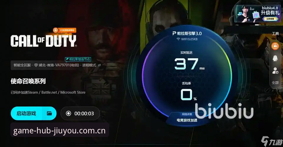 九游体育运动最新版v2.0.3上线：赛事数据与用户反馈全面解析
